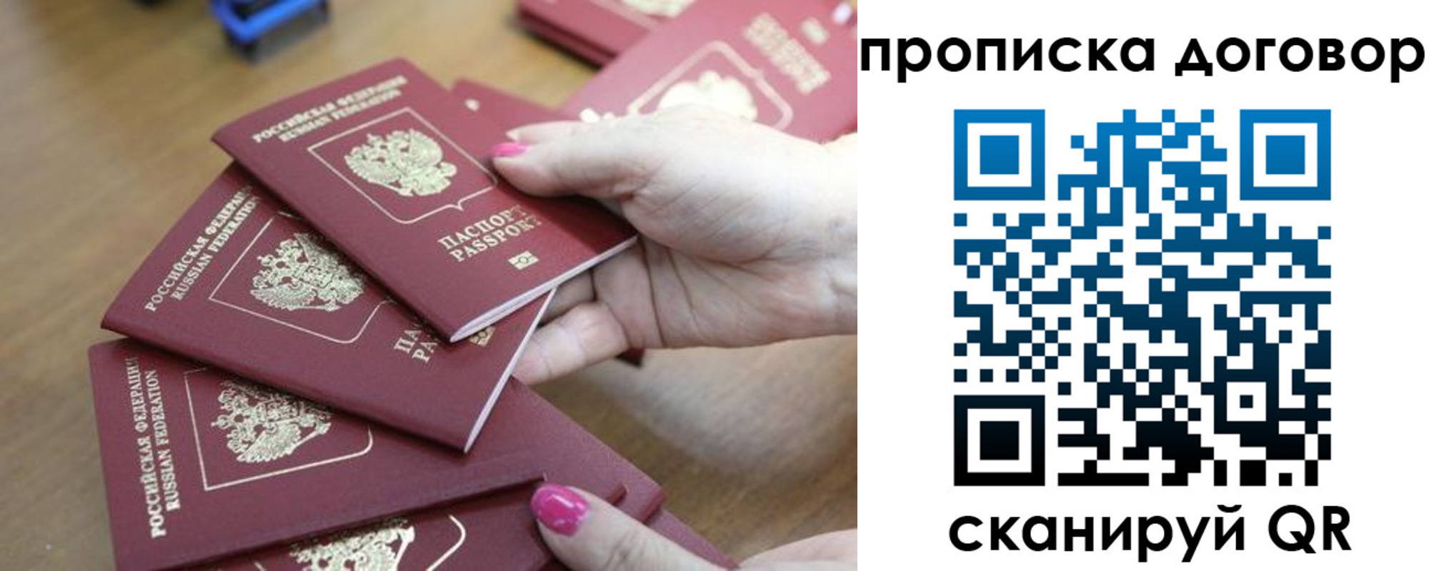 временная регистрация в Суворове