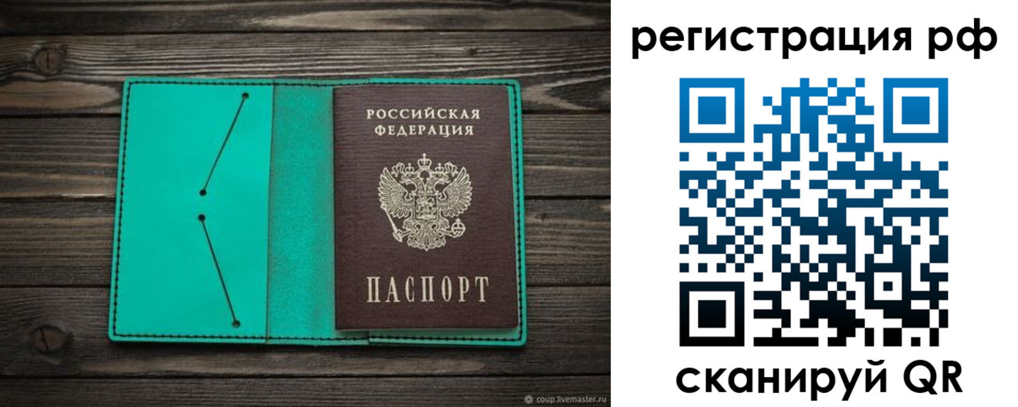 прописка законно в Суворове