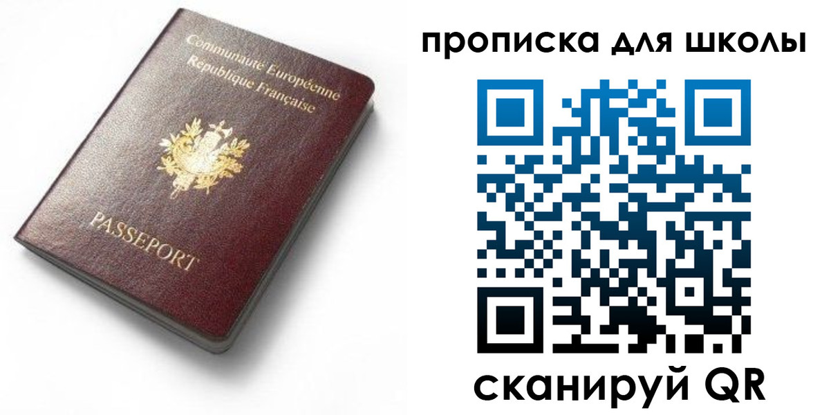 прописка для кредита в Суворове