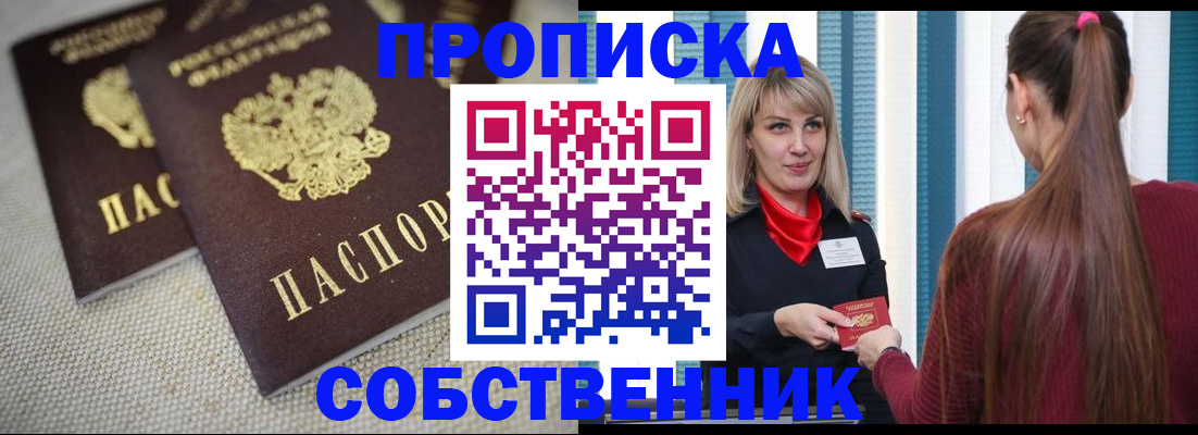временная регистрация гарантия в Суворове