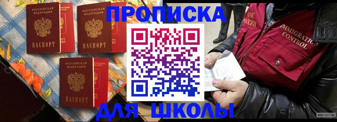 временная регистрация поиск в Суворове