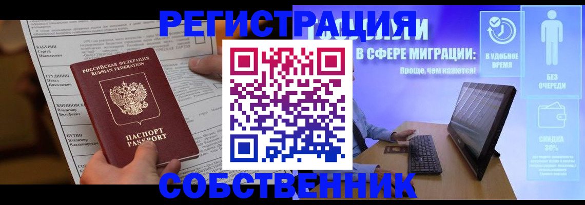 временная регистрация адрес в Суворове