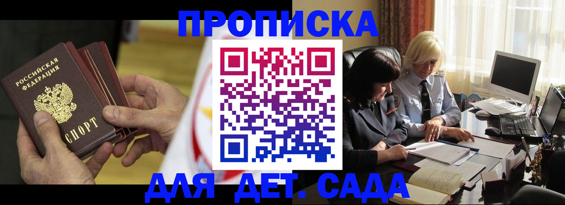 временная регистрация законно в Суворове