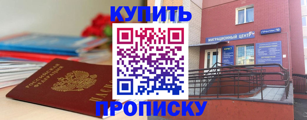 временная регистрация законно в Суворове
