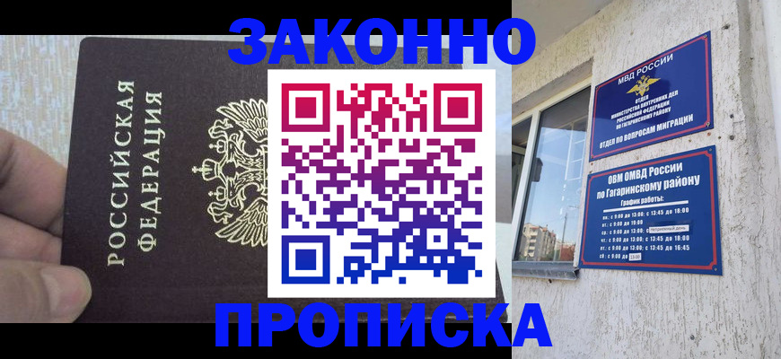 временная регистрация в квартире в Суворове