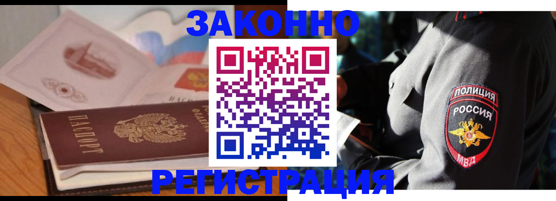 временная регистрация недорого в Суворове