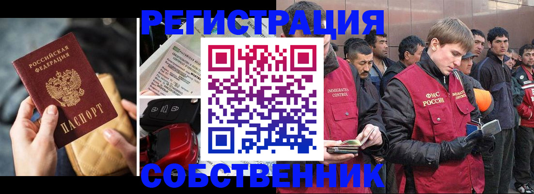 прописка для военкомата в Суворове