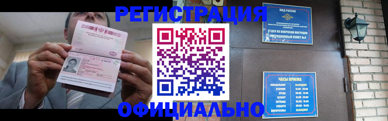 миграционный учет в Суворове