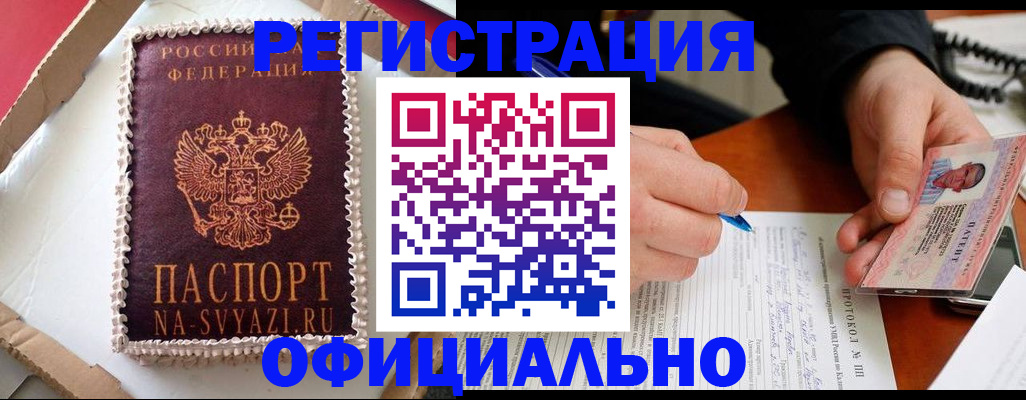 найти адрес прописки в Суворове